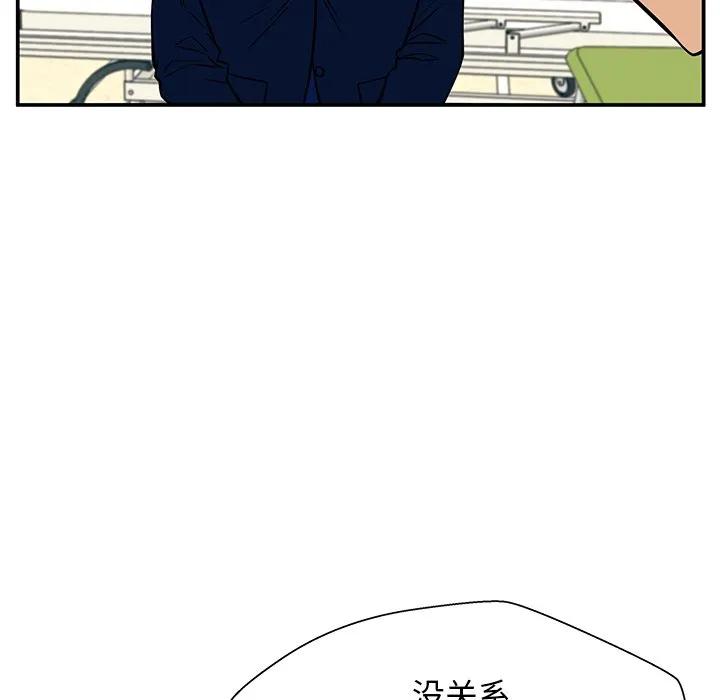 《这该死的魔咒》40 第67页