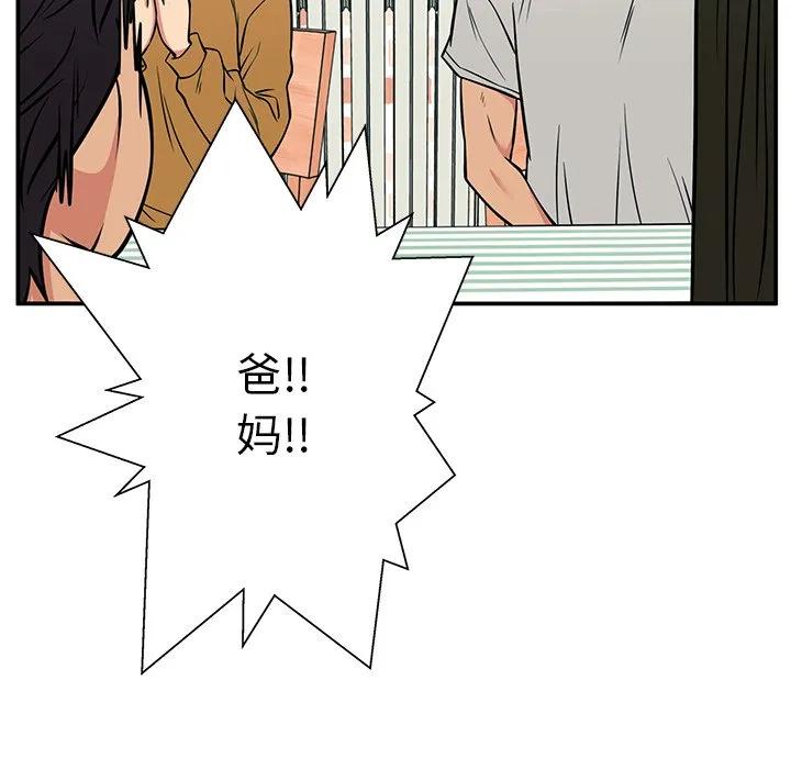 《这该死的魔咒》40 第111页