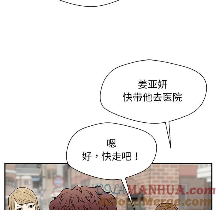 《这该死的魔咒》40 第49页
