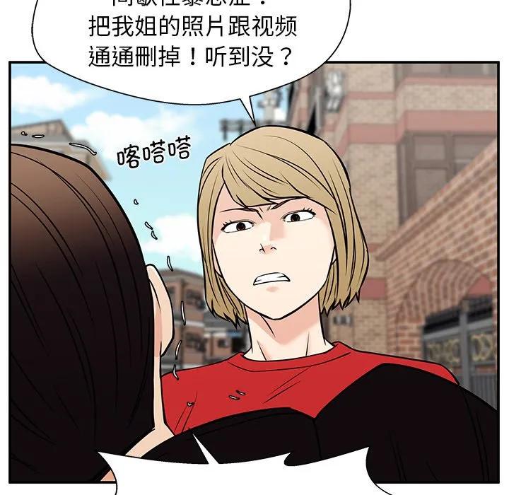 《这该死的魔咒》40 第26页