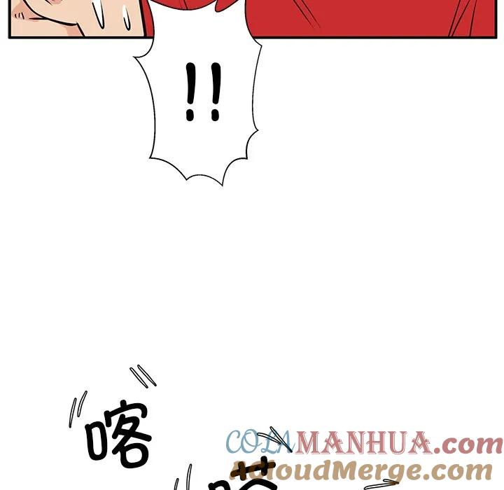 《这该死的魔咒》40 第57页
