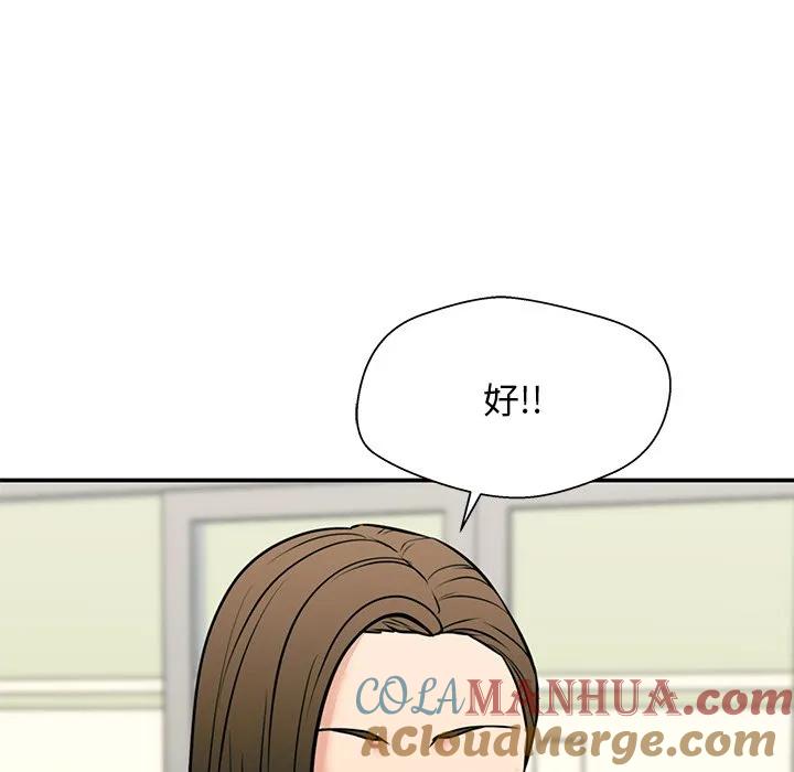 《这该死的魔咒》40 第85页
