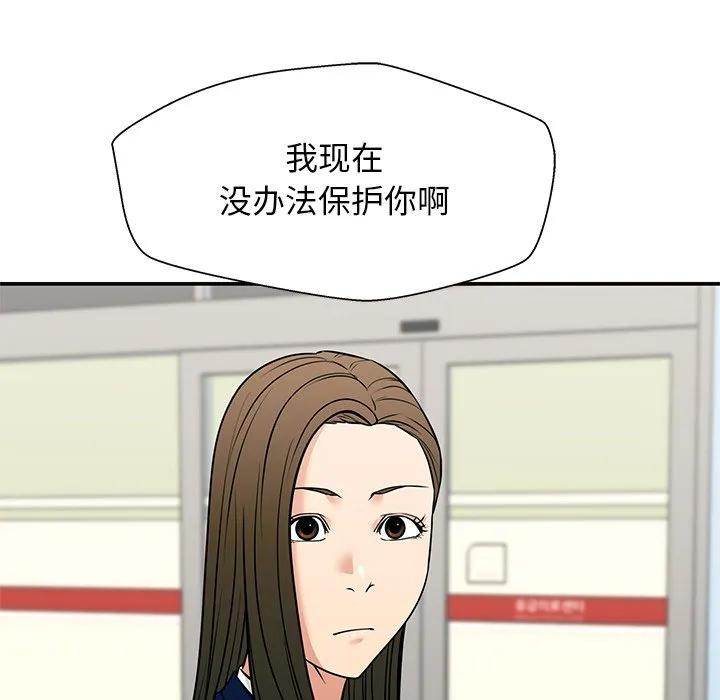 《这该死的魔咒》40 第83页