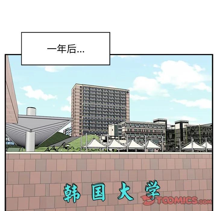 《这该死的魔咒》40 第123页