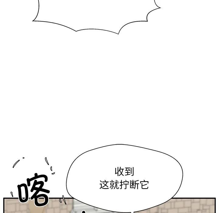 《这该死的魔咒》40 第39页