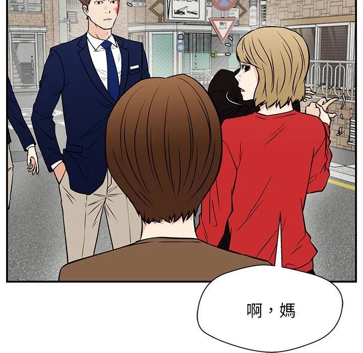 《这该死的魔咒》40 第28页