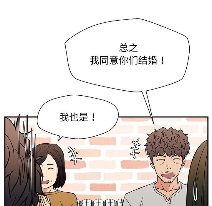 《这该死的魔咒》40 第110页