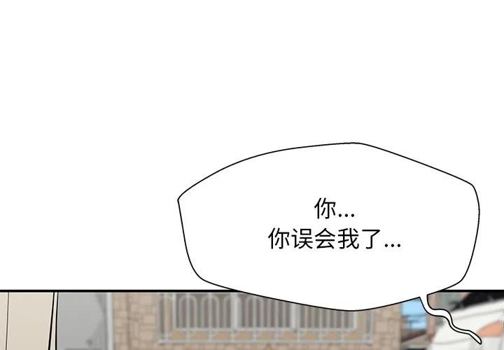 《这该死的魔咒》40 第4页