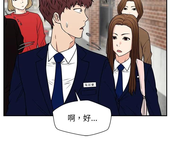 《这该死的魔咒》40 第50页