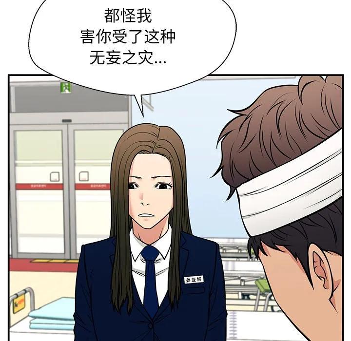 《这该死的魔咒》40 第66页