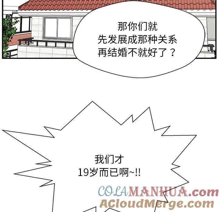 《这该死的魔咒》40 第113页