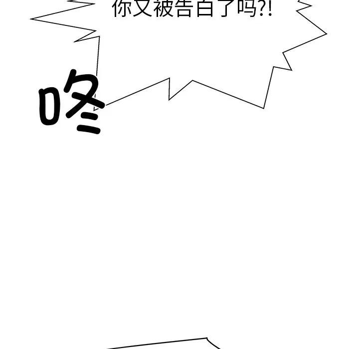 《这该死的魔咒》40 第132页