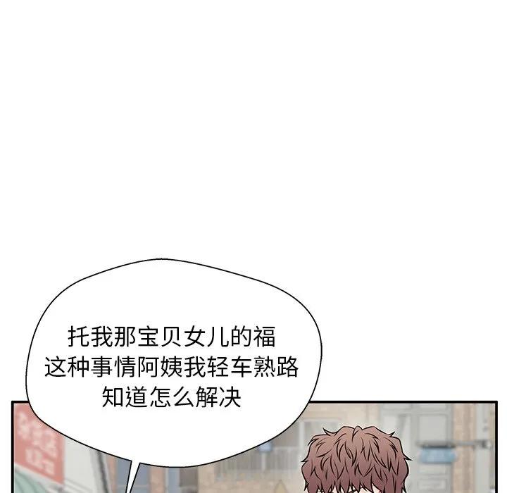 《这该死的魔咒》40 第47页