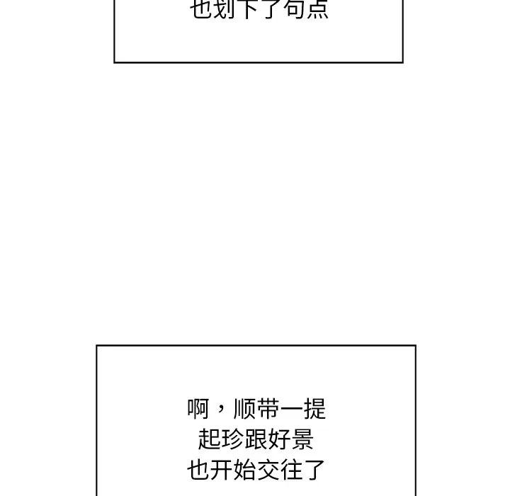 《这该死的魔咒》40 第118页