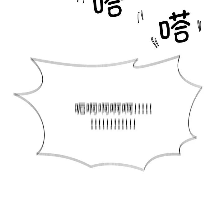 《这该死的魔咒》40 第58页