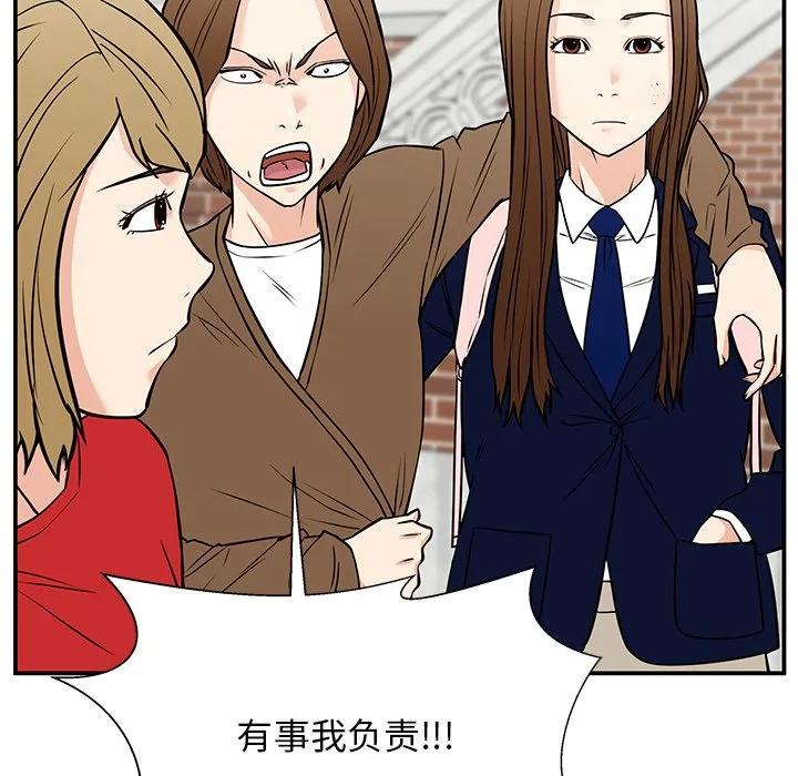 《这该死的魔咒》40 第38页