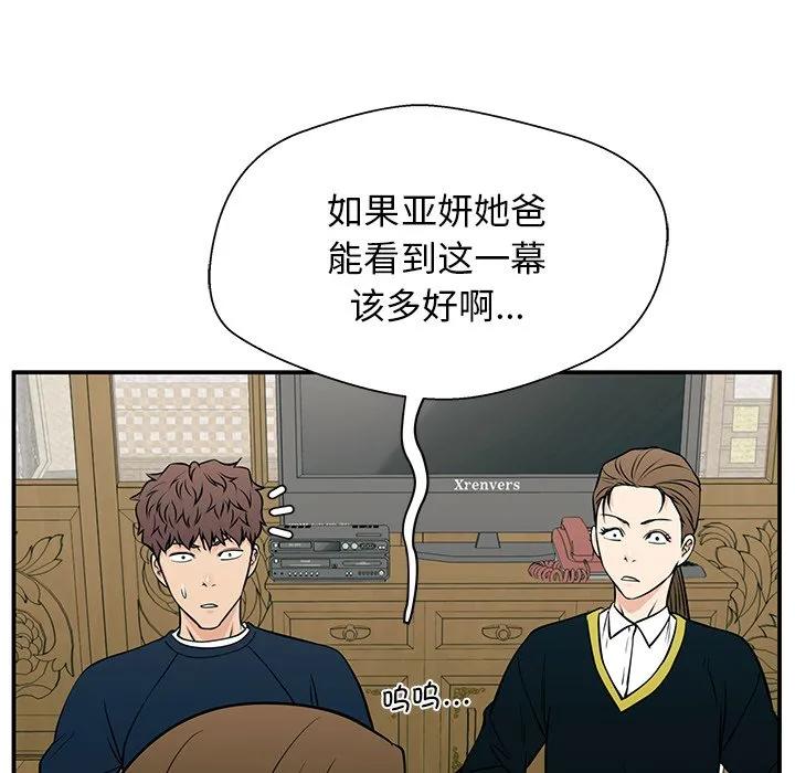 《这该死的魔咒》40 第96页