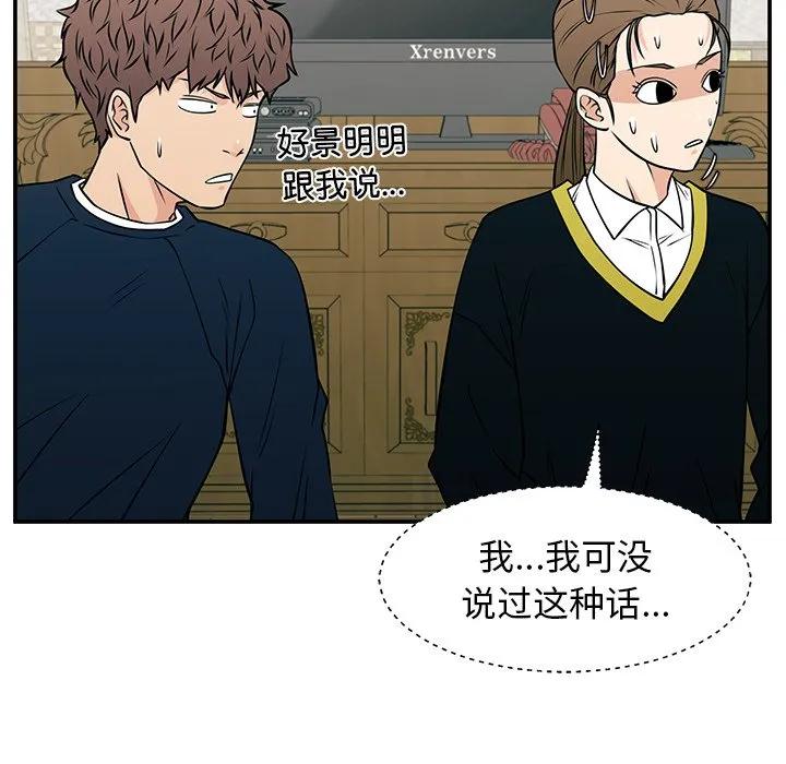 《这该死的魔咒》40 第100页