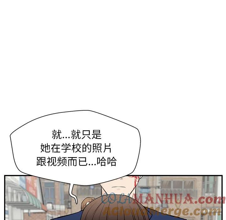《这该死的魔咒》40 第9页