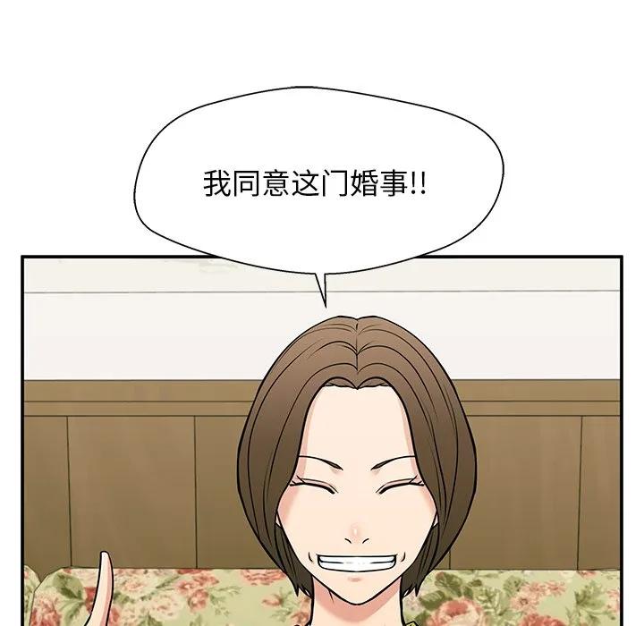 《这该死的魔咒》40 第92页