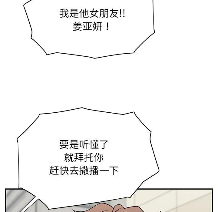 《这该死的魔咒》40 第136页