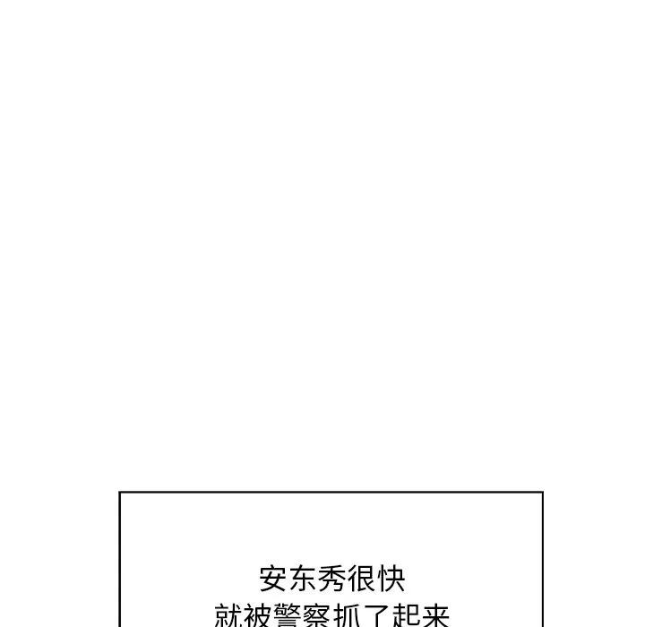 《这该死的魔咒》40 第60页