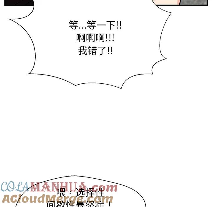 《这该死的魔咒》40 第25页