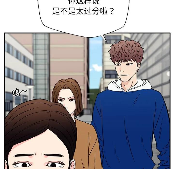 《这该死的魔咒》40 第139页