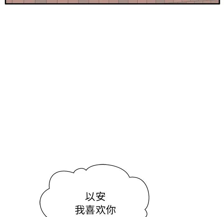 《这该死的魔咒》40 第124页