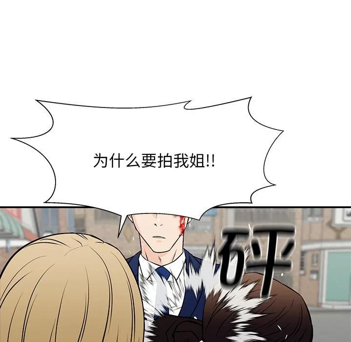 《这该死的魔咒》40 第16页