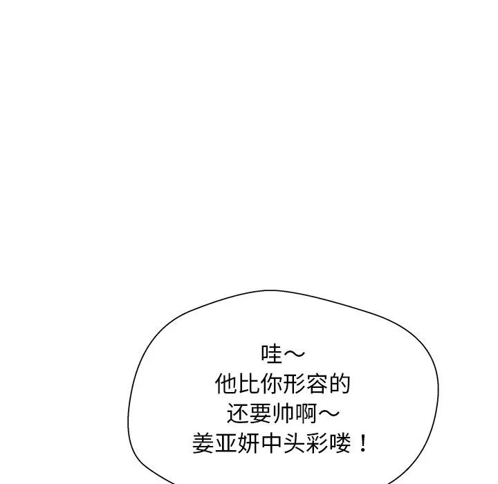 《这该死的魔咒》40 第51页