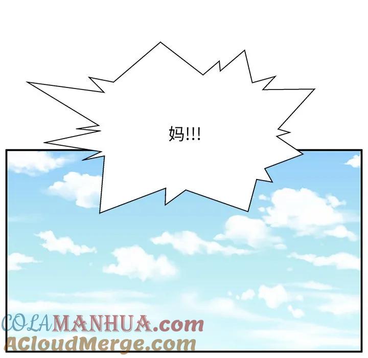 《这该死的魔咒》40 第105页