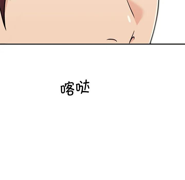 《这该死的魔咒》40 第158页