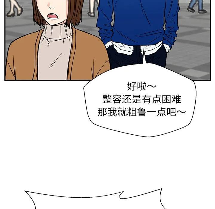 《这该死的魔咒》40 第144页