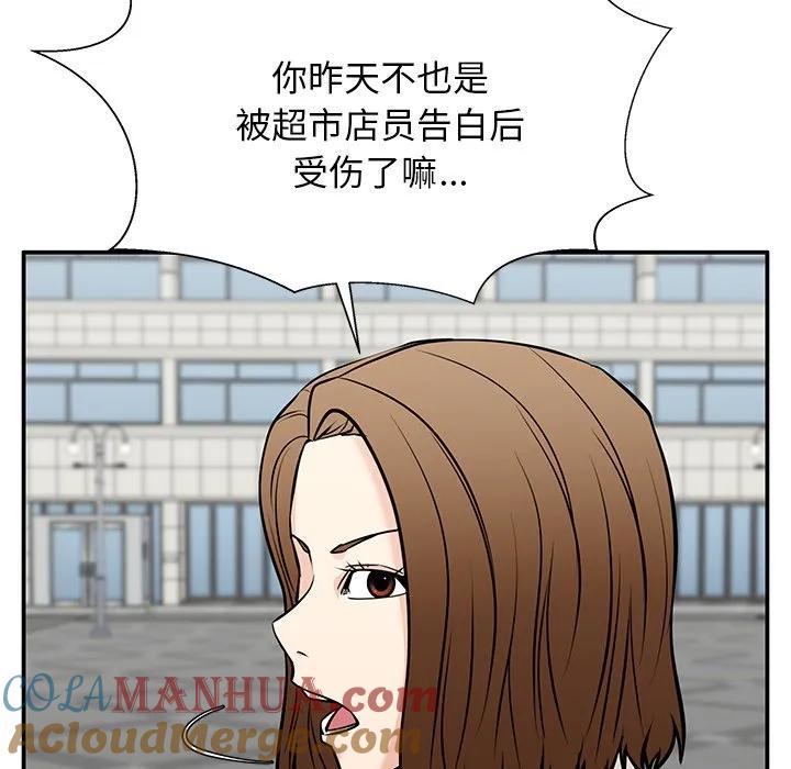 《这该死的魔咒》40 第145页