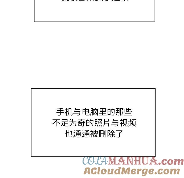 《这该死的魔咒》40 第61页