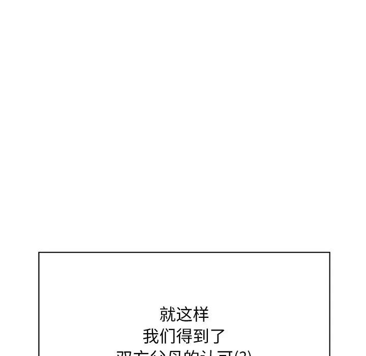 《这该死的魔咒》40 第116页