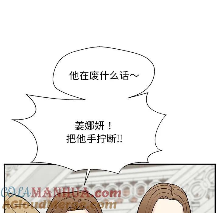 《这该死的魔咒》40 第37页