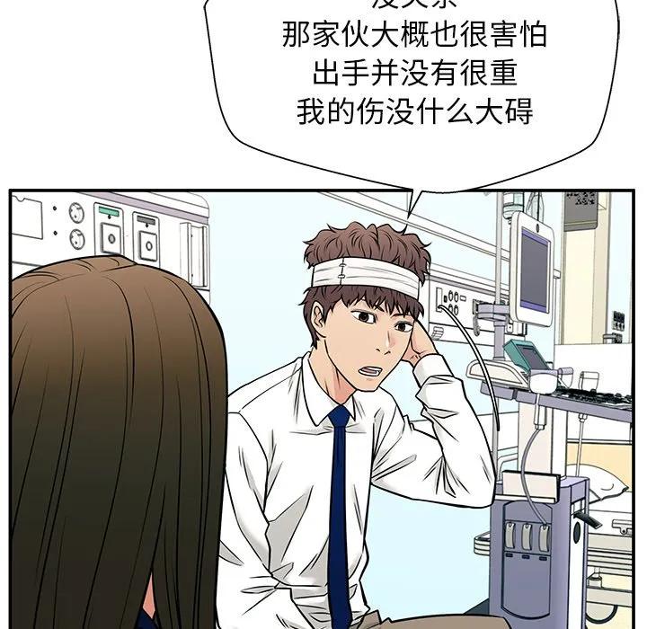 《这该死的魔咒》40 第68页