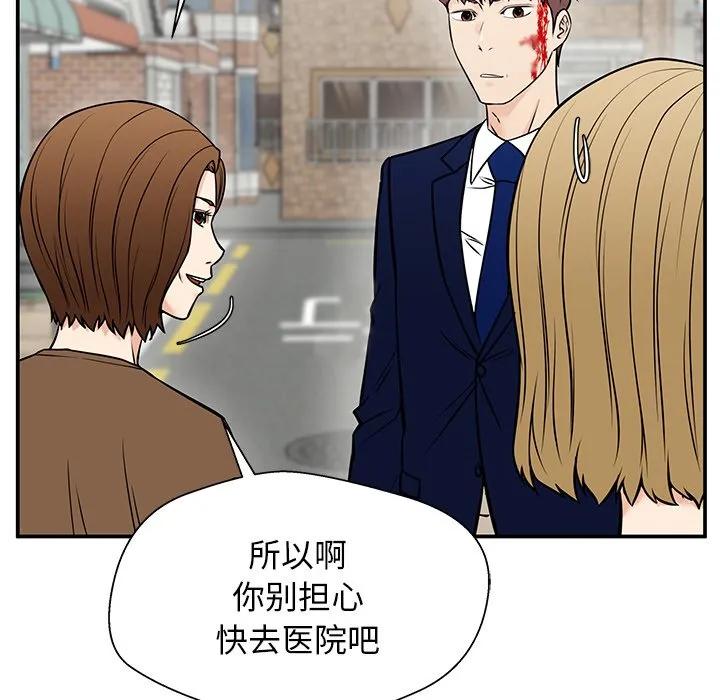 《这该死的魔咒》40 第48页