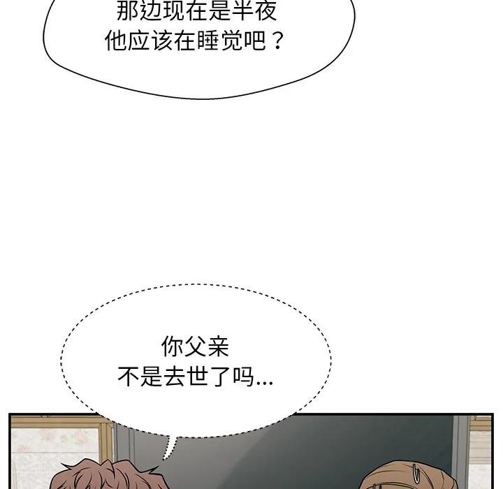《这该死的魔咒》40 第99页