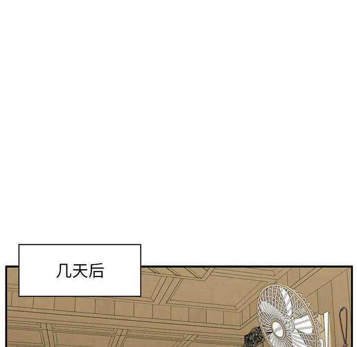 《这该死的魔咒》40 第90页