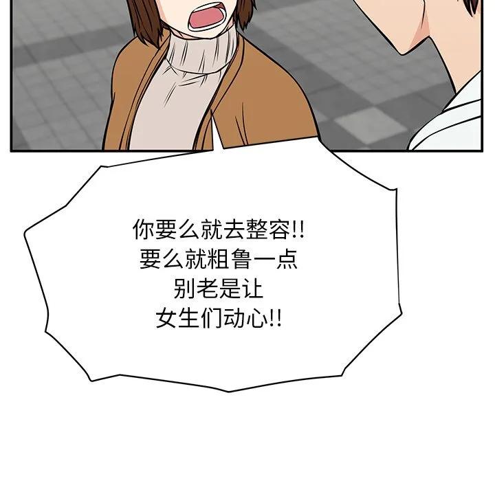 《这该死的魔咒》40 第142页