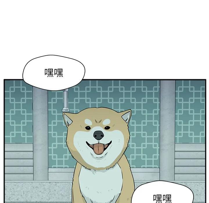 《这该死的魔咒》4 第42页
