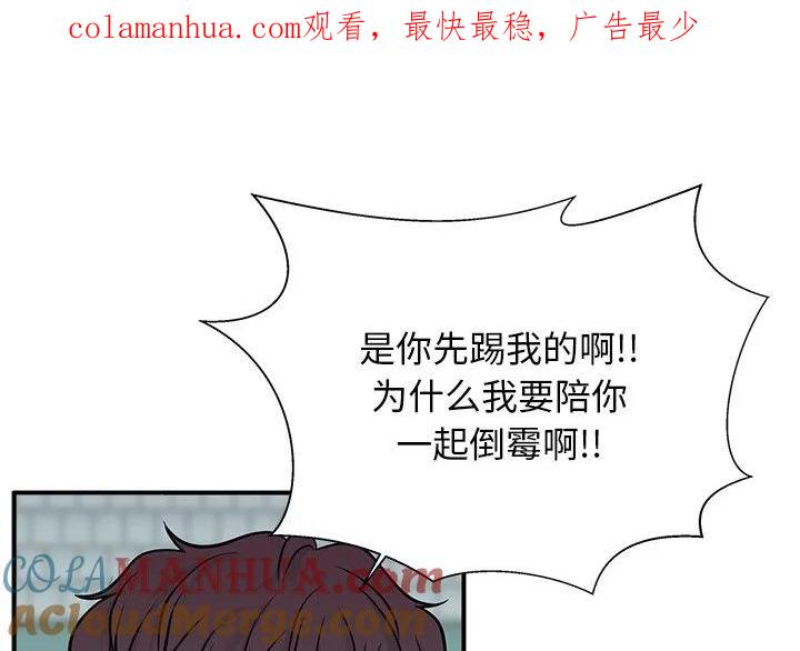 《这该死的魔咒》4 第1页