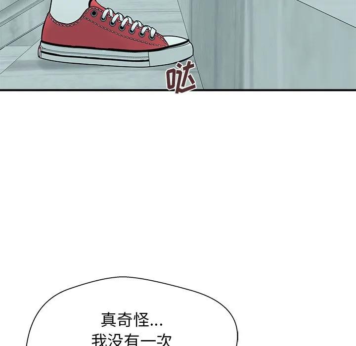 《这该死的魔咒》4 第26页