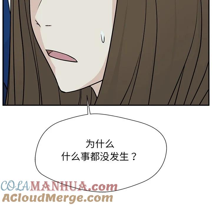 《这该死的魔咒》4 第13页
