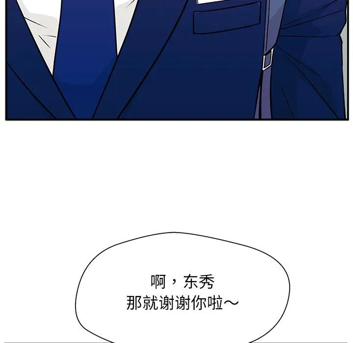 《这该死的魔咒》4 第115页