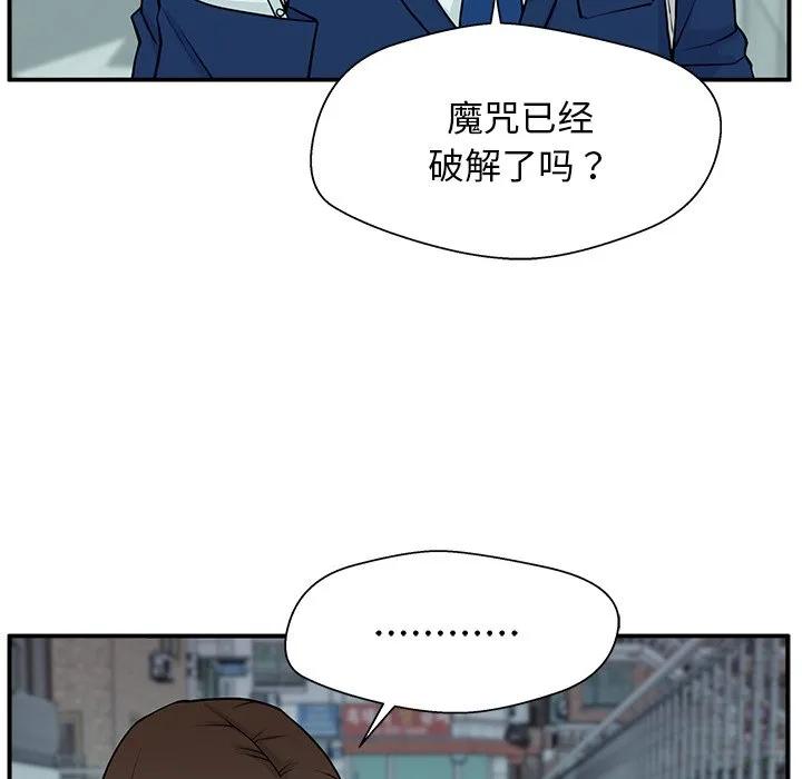 《这该死的魔咒》4 第28页