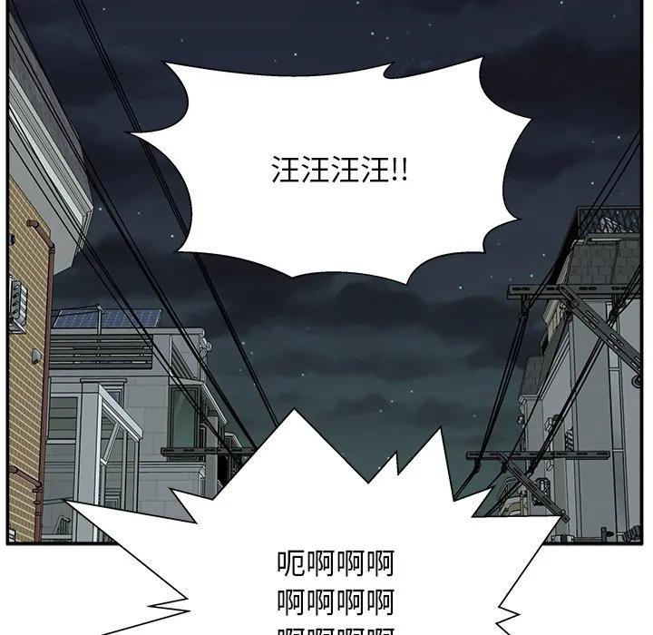 《这该死的魔咒》4 第92页